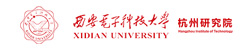 西安�子科技大�W杭州研究院