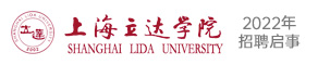 上海立達學院