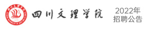 四川文理学院