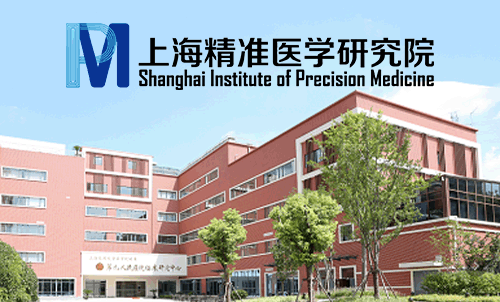 上海交通大学医学院精准医学研究院