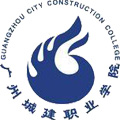 广州城建职业学院2023年招聘公告