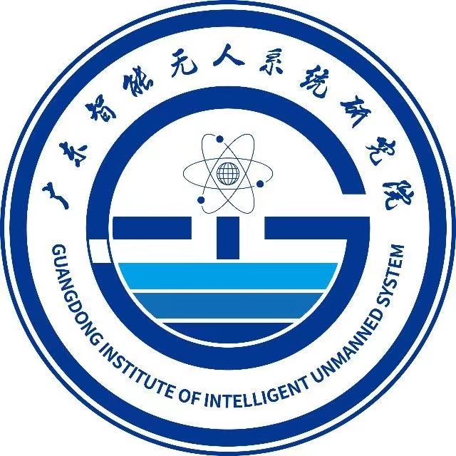 廣東智能無人系統研究院