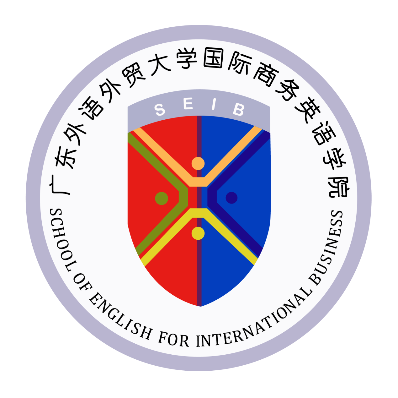 广东外语外贸大学国际商务英语学院