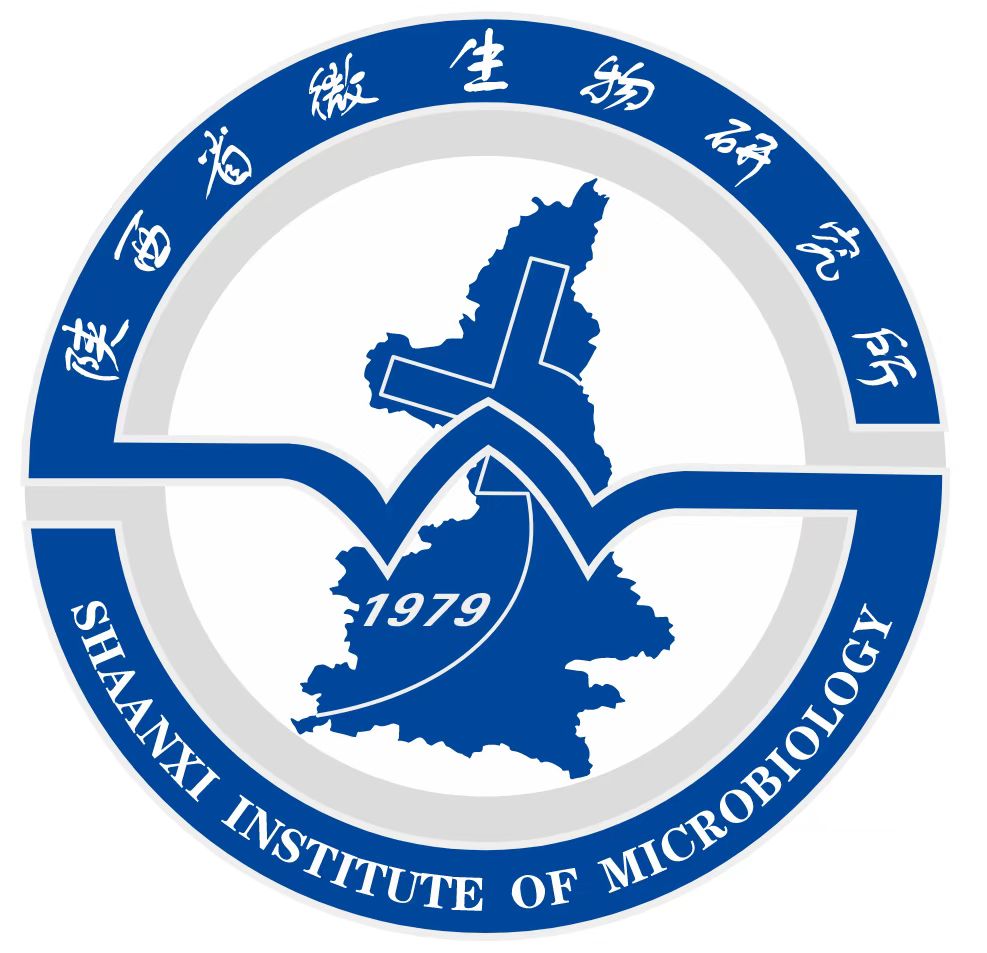 陕西省微生物研究所
