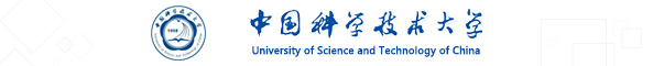 中國科學技術大學