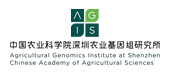 中国农业科学院深圳农业基因组研究所