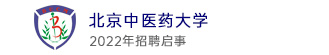 北京中醫藥大學