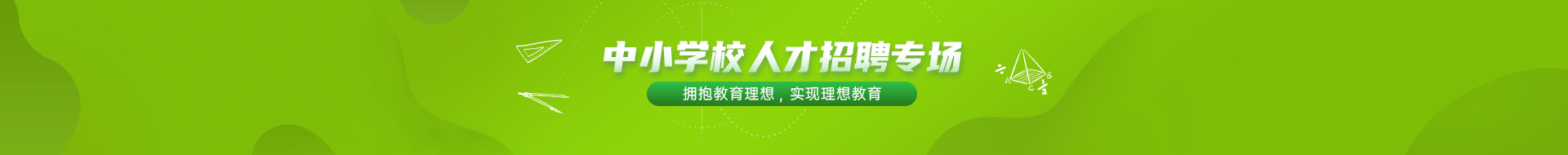 中小学频道