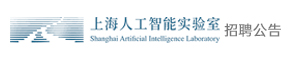 上海人工智能創新中心