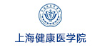 上海健康醫學院
