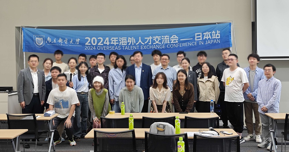 6月首尔丨东京丨仙台，南京邮电大学2024海外人才交流会韩国/日本站广邀全球英才！