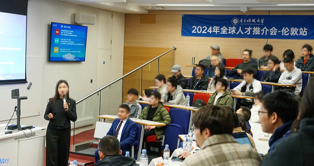 伦敦站：电子科技大学2024年全球人才推介会诚邀学者报名参会！