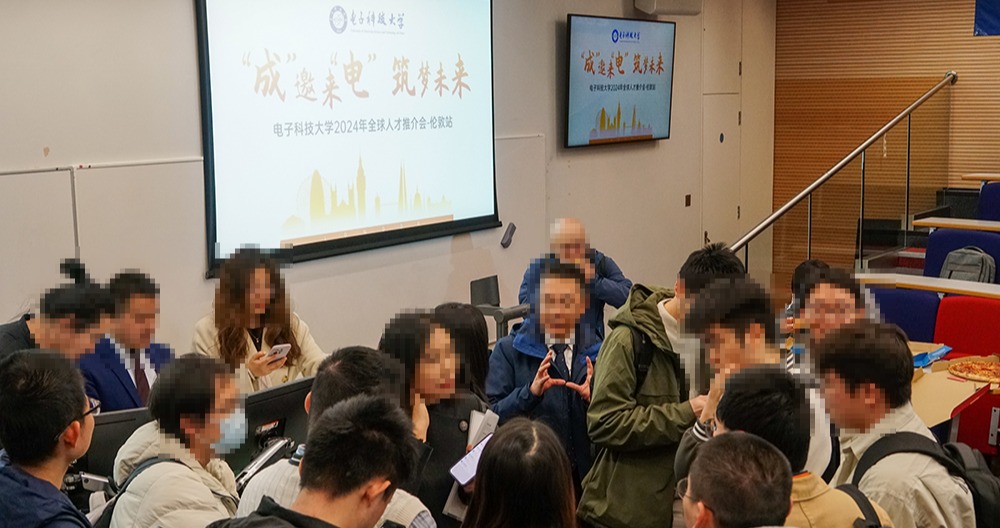 伦敦站：电子科技大学2024年全球人才推介会诚邀学者报名参会！