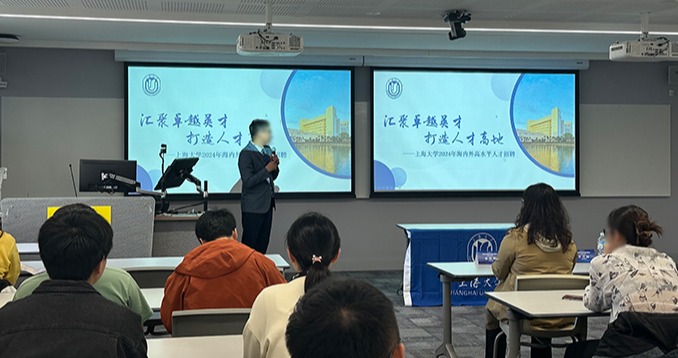 9.23-9.27丨香港站丨悉尼站丨上海大学2024全球学者见面会诚挚邀请全球英才报名参会！