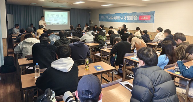  11.18-21新加坡站丨日本站丨2024大湾区大学（筹）海外人才见面会诚邀学者报名参会！