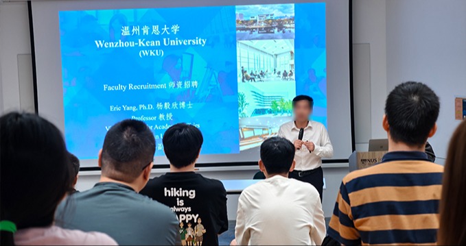  12.3-12.4相约新加坡：温州肯恩大学2024海外人才交流会诚邀学者报名参会！
