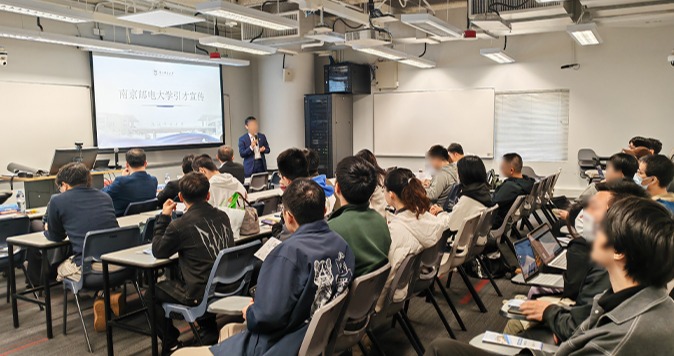 1.19~1.23丨香港&新加坡站丨南京邮电大学2025全球人才交流会诚邀学者报名参会！