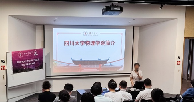 3月26-30日丨新加坡丨香港丨四川大学2025年全球人才交流会，诚邀学者报名参会