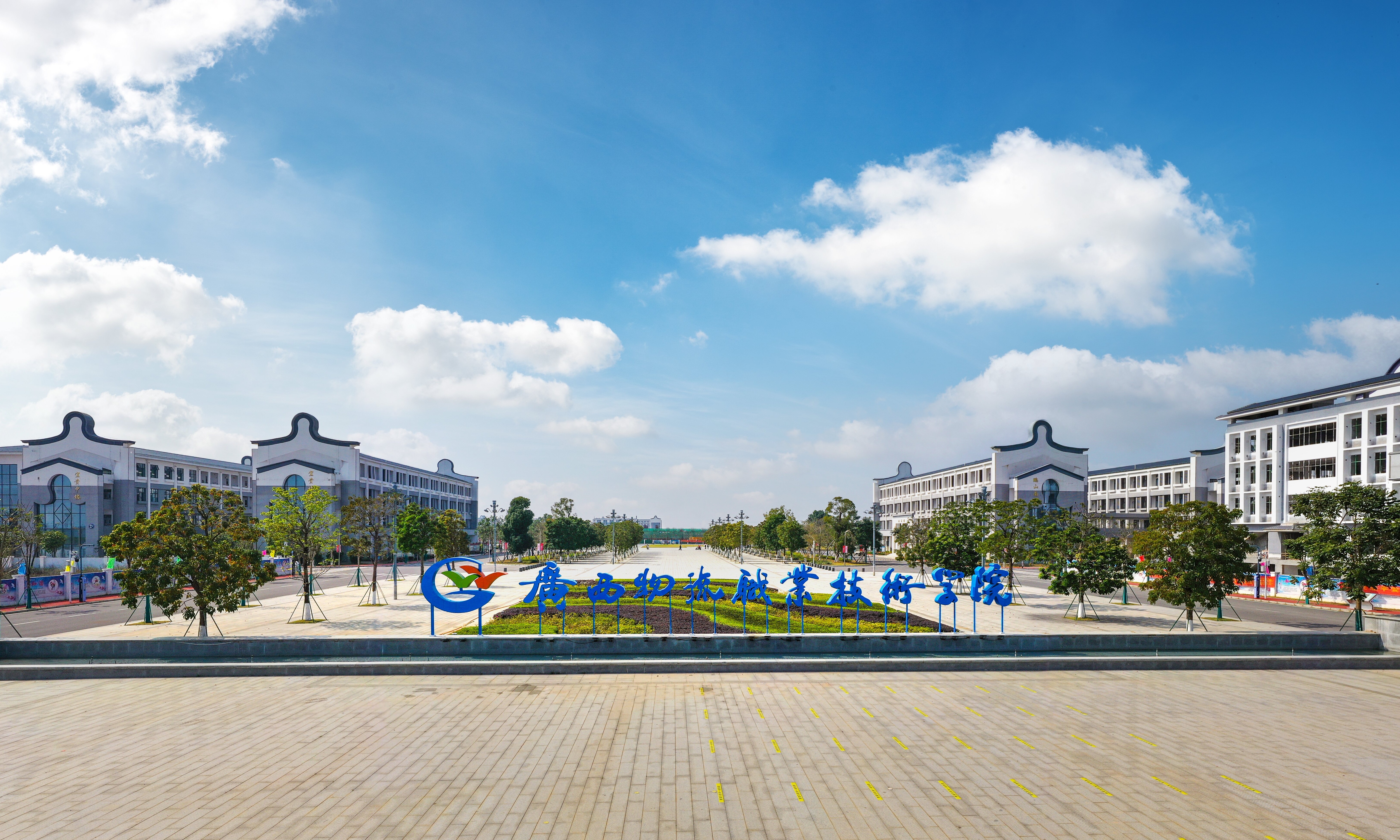 有编制！广西物流职业技术学院2025年度公开招聘教职人员控制数公告-高校人才网|高才网