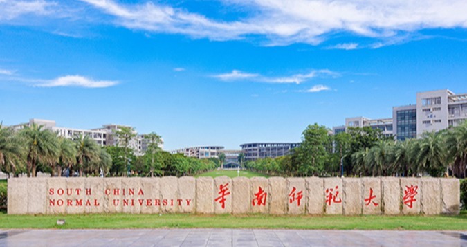 5.22-5.24丨德國(guó)丨瑞典丨華南師范大學(xué)2025海外人才交流會(huì)誠(chéng)邀各類學(xué)科人才報(bào)名參會(huì)！
