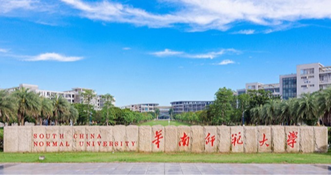 11月21日！华南师范大学2025全球人才交流会-澳大利亚·堪培拉站，诚邀全球英才！