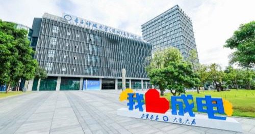 诚邀来深｜电子科技大学（深圳）高等研究院第六届国际青年学者论坛报名开启！