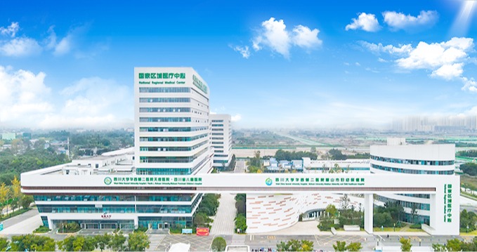 12.9 西班牙丨12.12 瑞典丨四川大学华西第二医院2025年全球人才推介会欧洲专场,诚邀海内外人才报名