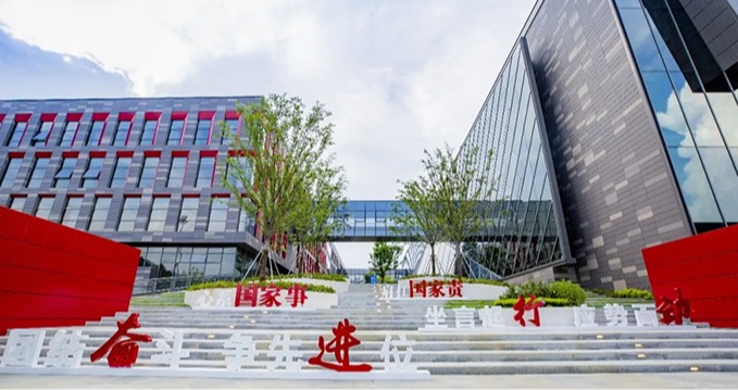 1月5日-6日 中国香港丨南京大学全球交流会诚邀海内外学者报名参会