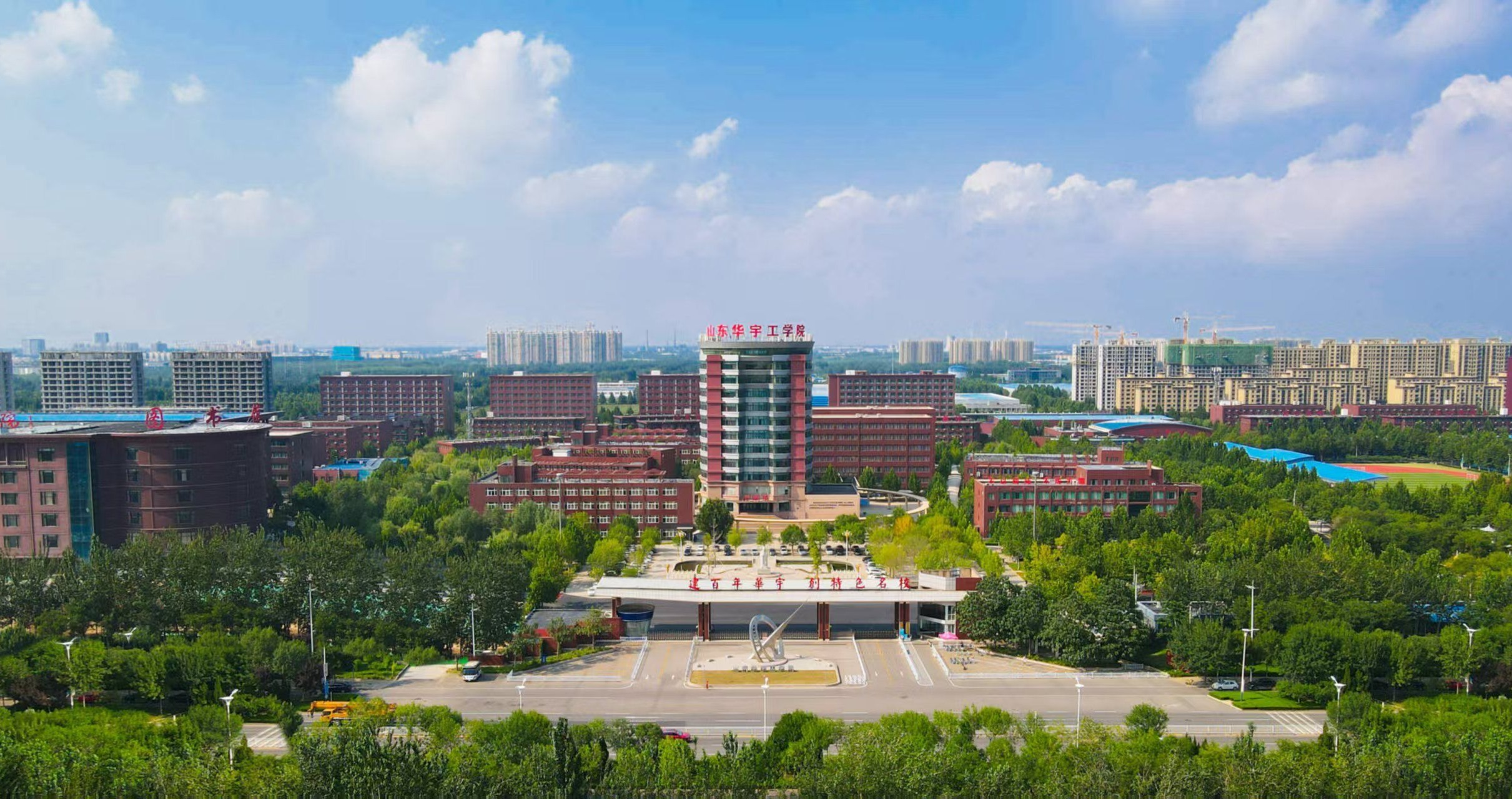 4.14-4.16 韩国站：山东华宇工学院2026年海外人才交流会诚邀学者报名！