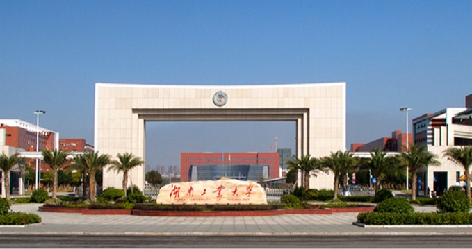 湘聚工大职等你来丨湖南工业大学2026国际青年学者云论坛，诚邀全球英才报名