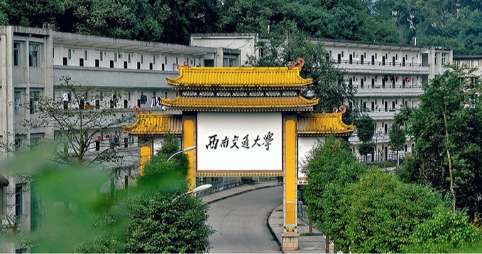 5月18日-22日丨英国丨西班牙丨西南交通大学2026海外学者见面会，诚邀在欧学者报名参会！