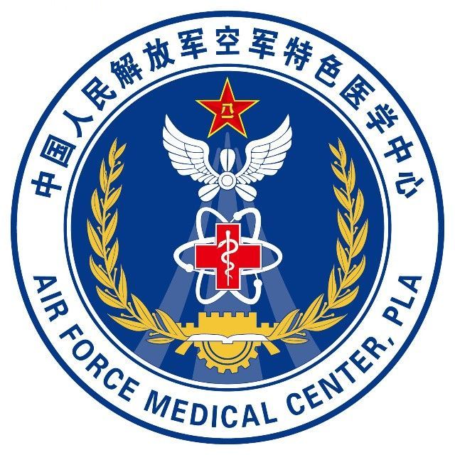 中国人民解放军空军特色医学中心