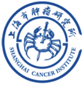 上海市肿瘤研究所