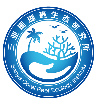 三亚珊瑚礁生态研究所