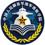 海军潜艇学院