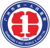 广州市第一人民医院阮光峰团队
