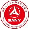 湖南三一工业职业技术学院