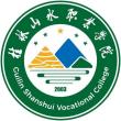 桂林山水职业学院