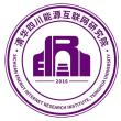 清华四川能源互联网研究院先进柔性供配电技术研究所