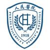 北京大学人民医院