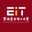 宁波东方理工大学金大勇课题组