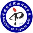 中国科学院物理研究所超快物质科学中心