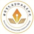 甘肃有色冶金职业技术学院