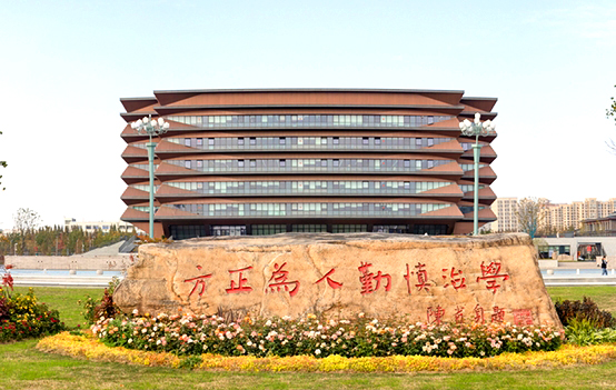 嘉兴大学