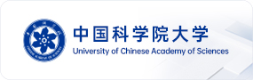 中国科学院大学