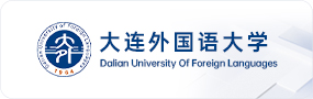 大连外国语大学