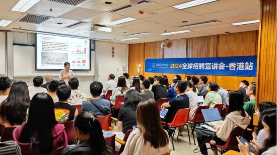 百余人到会，博后人员占比三分之一！深圳技术大学香港专场招聘宣讲会成功举办