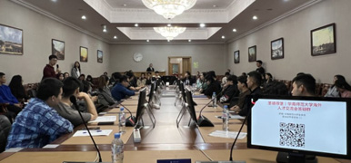 华南师范大学2024年海外人才交流会-俄罗斯站&新西兰站&澳大利亚站