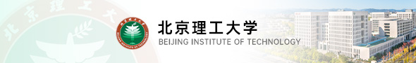 北京理工大学