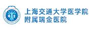 上海交通大学医学院附属瑞金医院招聘公告